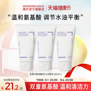 【innisfree悦诗风吟】蓝莓洁面乳100ml*3支