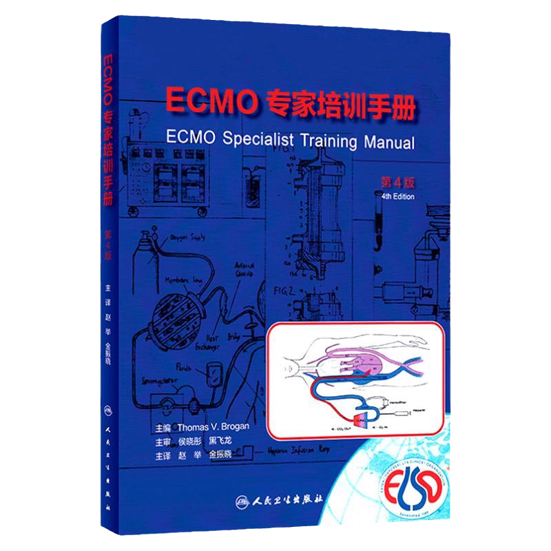 ECMO Specialist Training Manual 第4版 ECMO Specialist Training Manual 4th Edition - A-Z Bookstore