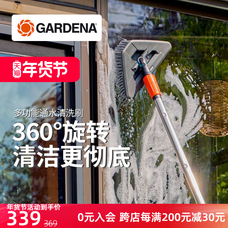 ¹ڼζGARDENA 360ϴˢͷ ö๦ͨˮˢ ʵ1285Ԫ,ۺ257/