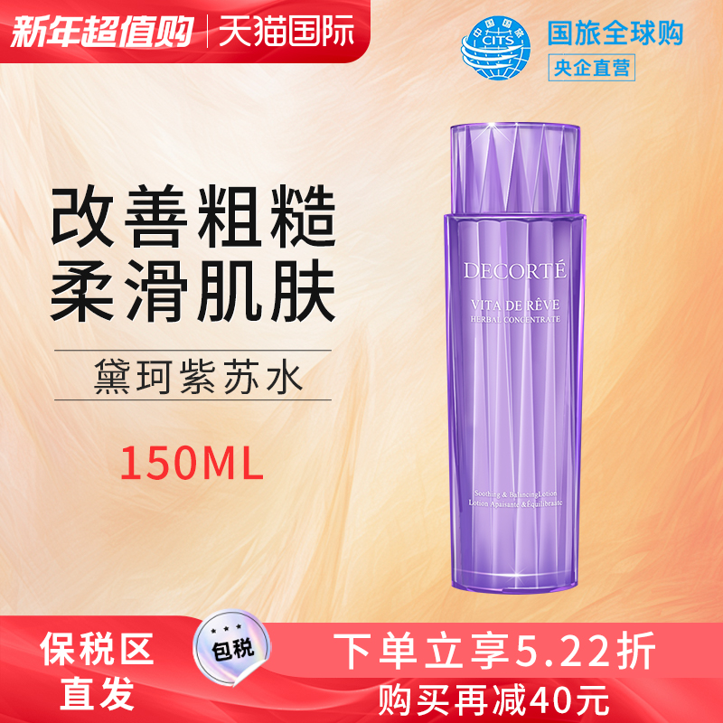 150ml Cosme Decorte/126.08Ԫ