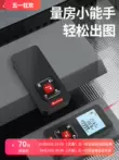 Nhật Bản ba số lượng hồng ngoại dụng cụ đo thước điện tử thước đo laser có độ chính xác cao đo phòng dụng cụ cầm tay thước laser Máy đo khoảng cách