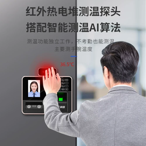 Комета Kimi FZ03 Распознавание лица. Посещаемость машины для пикапа