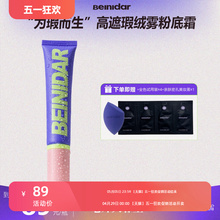 BEINIDAR holds makeup concealer Any skin type Guangzhou