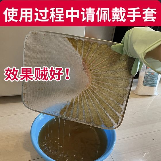 方高工业去重油污厨房油烟机清洗剂强力清洁粉去油碱疏通下水道片