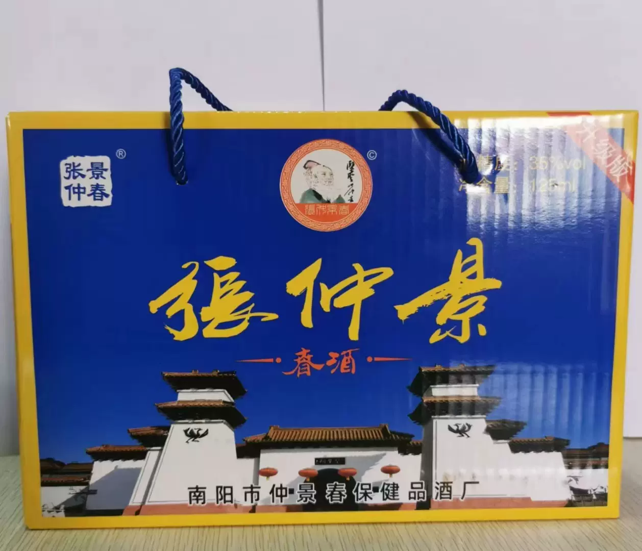 张仲景春酒35度125ml6瓶装