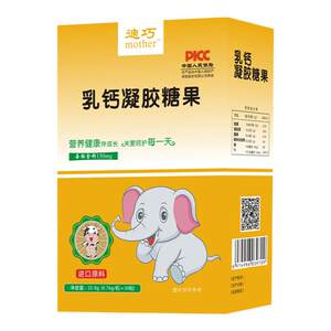 
Diqiao infant milk calcium liquid calcium iron zinc baby growth calcium deficiency calcium supplement liquid drops imported milk calcium