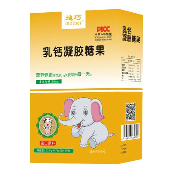 
Diqiao infant milk calcium liquid calcium iron zinc baby growth calcium deficiency calcium supplement liquid drops imported milk calcium
