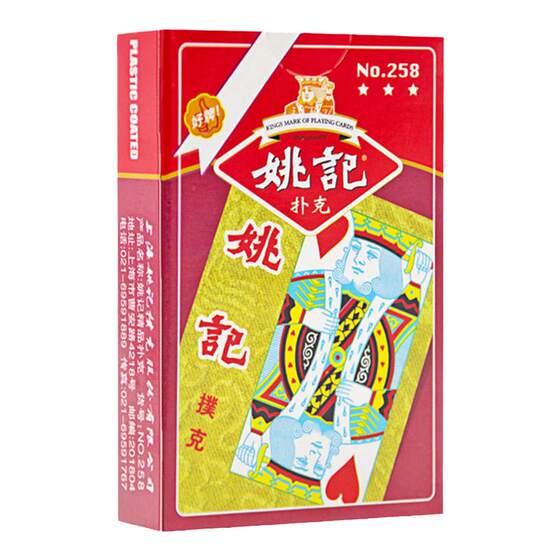 
Poker Yao Ji Poker Official Authentic Bu Ke Landlord Thickened Hard Poker Full Box of 100 Pairs