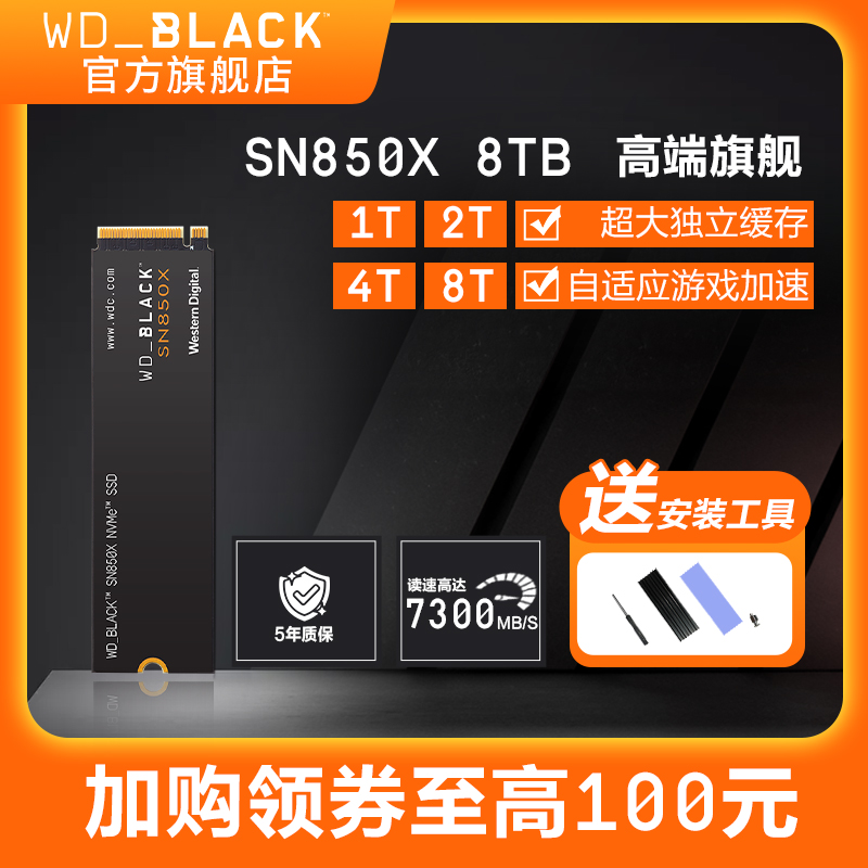 WD_BLACKSN850X 8T̬Ӳm2 4T̨ʽSSDPS5 2t 1T 2TB SN770 ӹȯ 100Ԫ|꡿ ʵ1578Ԫ,ۺ789/