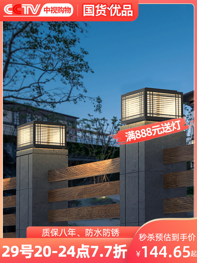 giá đèn trụ cổng năng lượng mặt trời Đèn trụ cột năng lượng mặt trời đèn sân vườn ngoài trời hiện đại chống nước biệt thự cổng hàng rào đèn trụ cột sân vườn đèn cột cổng giá đèn trụ cổng năng lượng mặt trời giá đèn trụ cổng năng lượng mặt trời