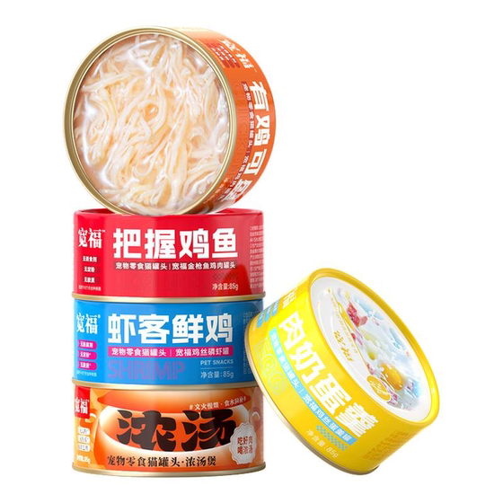 
Kuanfu cat canned hydrating pet snacks staple food cans cat wet food supplement nutritional soup cans for kittens and young cats