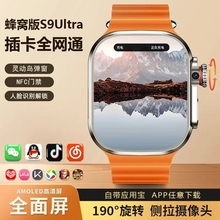 Часы Huaqiang North Watch S9ultra2 Мобильная карта S8 Смартфон Детский студенческий спорт