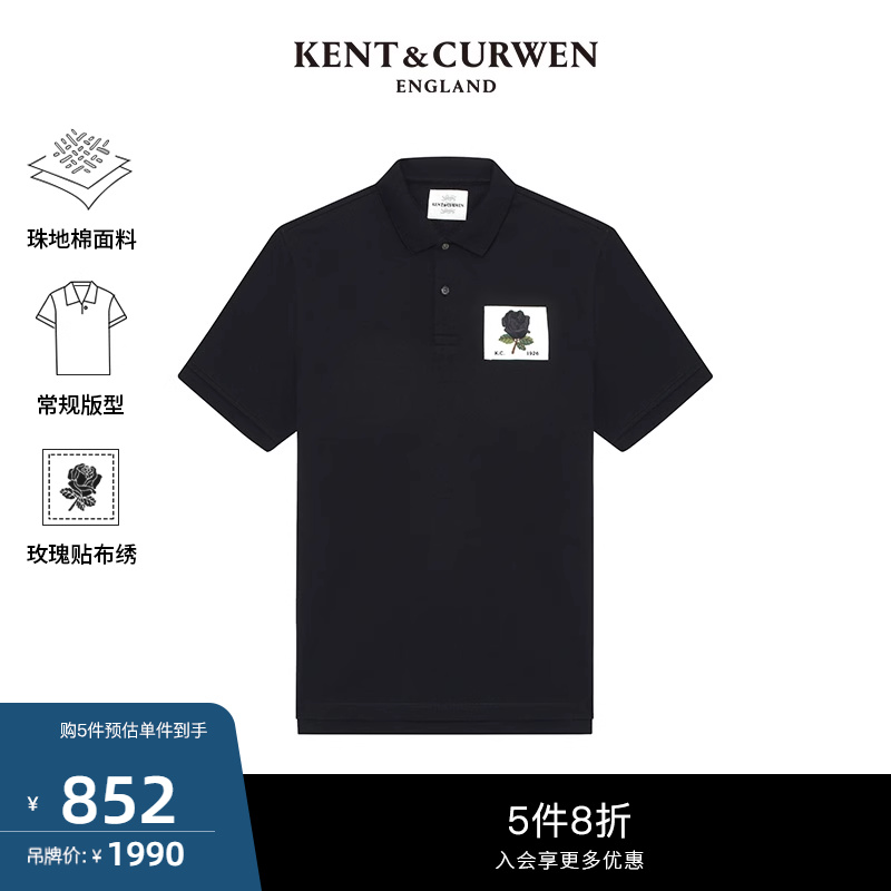 KENT&CURWEN/肯迪文玫瑰刺绣纯棉polo衫男K49H9EI031