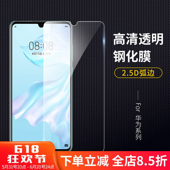 Huawei Honor 50se/40/30/20/pro/youth/i/s/SE/강화 유리 필름 x50i +/x50i/x40i/x30i/x20/x10/x20se 휴대 전화 필름에 적합