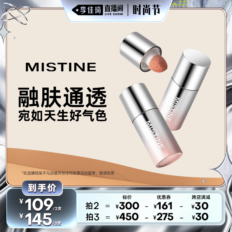 ֱνڡMistine̩ʽ̿ˮ˿Һɫʵ270Ԫ,ۺ135/
