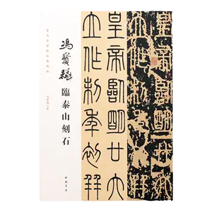 醉翁亭记欧阳修- Top 100件醉翁亭记欧阳修- 2024年4月更新- Taobao