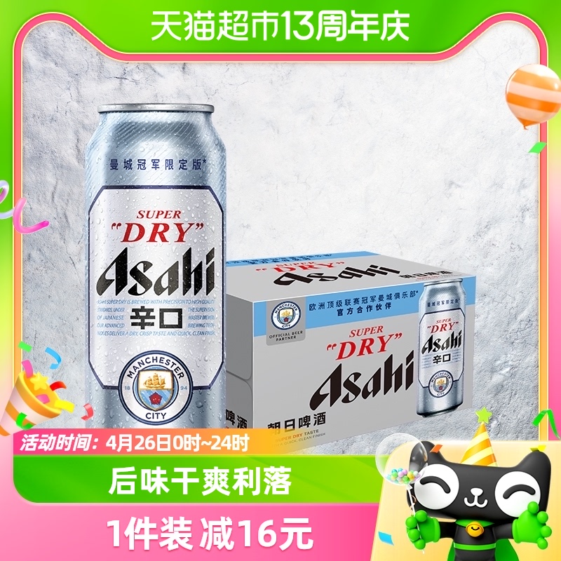 Asahi 朝日啤酒 超爽 辛口啤酒 500ml*12罐