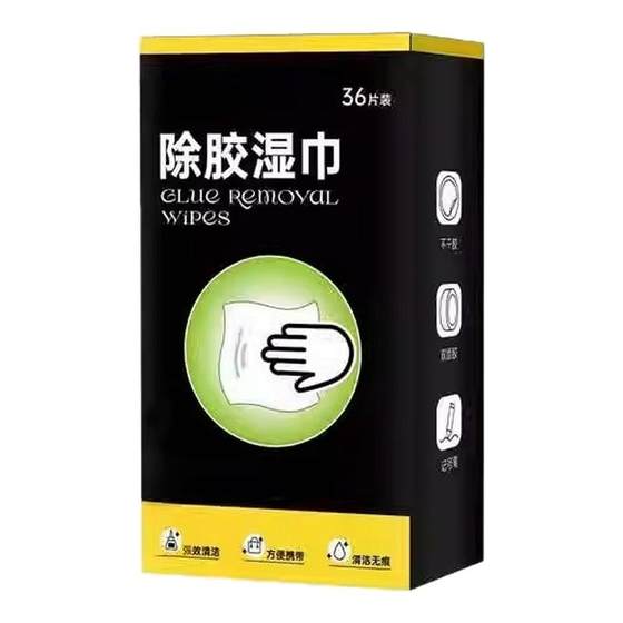 Multi functional glue remover, wet wipes, glass glue remover, powerful cleaning agent for automotive and household floors, cleaning