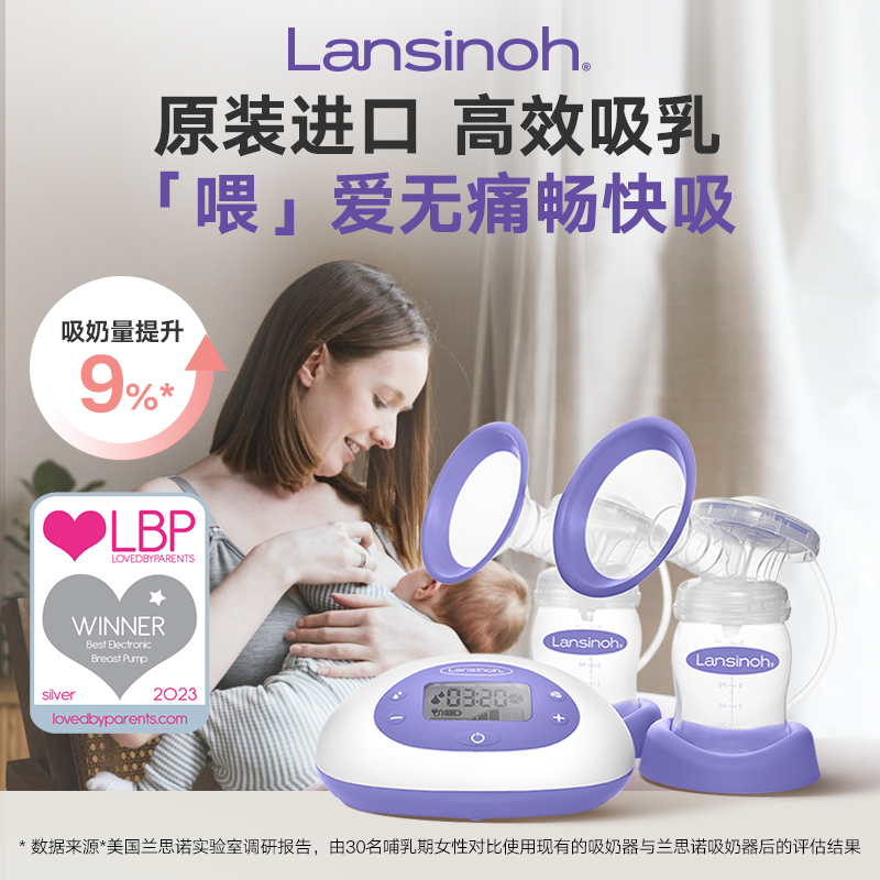 Lansinoh˼ŵ˫ߵ綯ĦвС̰ ʵ35Ԫ