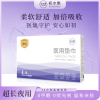 10片！医用械字号卫生巾灭菌级姨妈巾