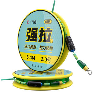 
Liu Zhiqiang pulled the finished line set set full set of crucian carp carp carp carp fishing line main line genuine table fishing tied fishing line set