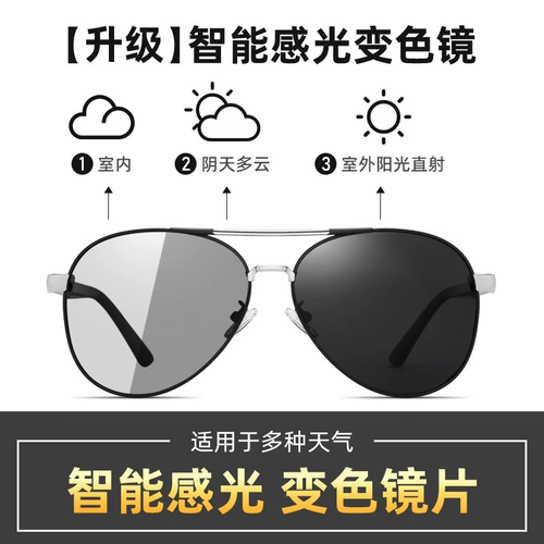 Солнцезащитные очки-авиаторы, солнцезащитные очки для мужчин, специальное изменение цвета для вождения, новый сильный поляризованный свет 2025 года, светочувствительный для вождения