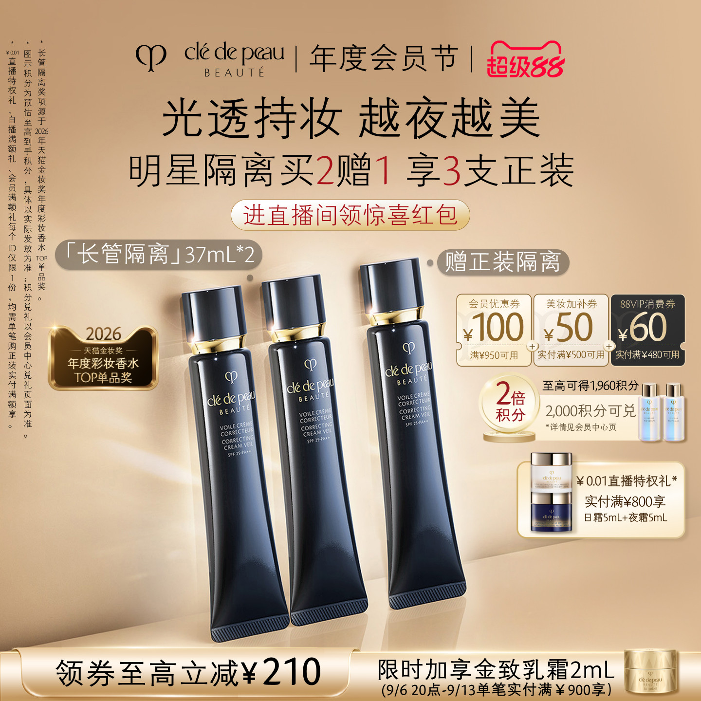 双十一又来啦！快来领走这份预售期优惠信息搜集！【护肤篇】