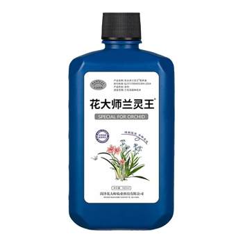 Official authentic orchid nutrition multi-arrow to promote flowering and prevent yellow leaves