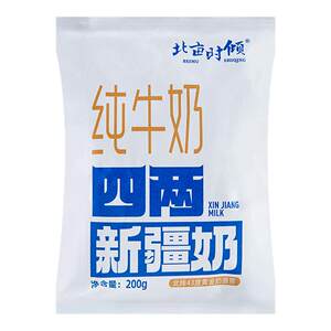 
Xinjiang Beimushi pure milk 200ml*16 bags full box of raw milk full-fat children and pregnant women breakfast