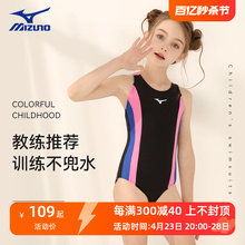 Mizuno children's one-piece swimsuit