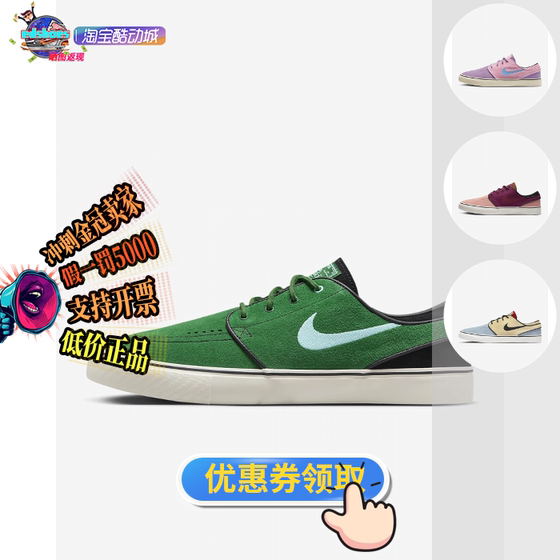 Nike耐克SB Zoom Janoski 男/女滑板鞋休闲鞋DV5475-700-300-500