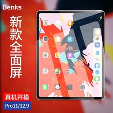 Benks适用2021新款iPadpro11钢化膜10.2寸8代air4/3蓝光2019苹果mini6/5平板10.5保护12.9寸贴膜ipad高清10.9