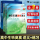 全套3册苏宏鑫讲义+练习正版 高中生物奥赛讲义上下册第六版+同步配套练习 浙大优学中学生物真题强基奥林匹克生物竞赛集训教材