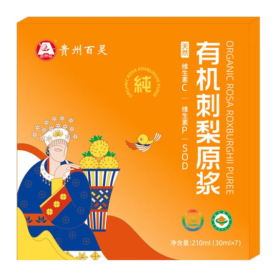 
Guizhou Bailing Organic Prickly Pear Original Puree Prickly Pear Juice 100% NFC Pure Fresh Fruit Original Squeezed Prickly Pear Extract Guizhou Specialty