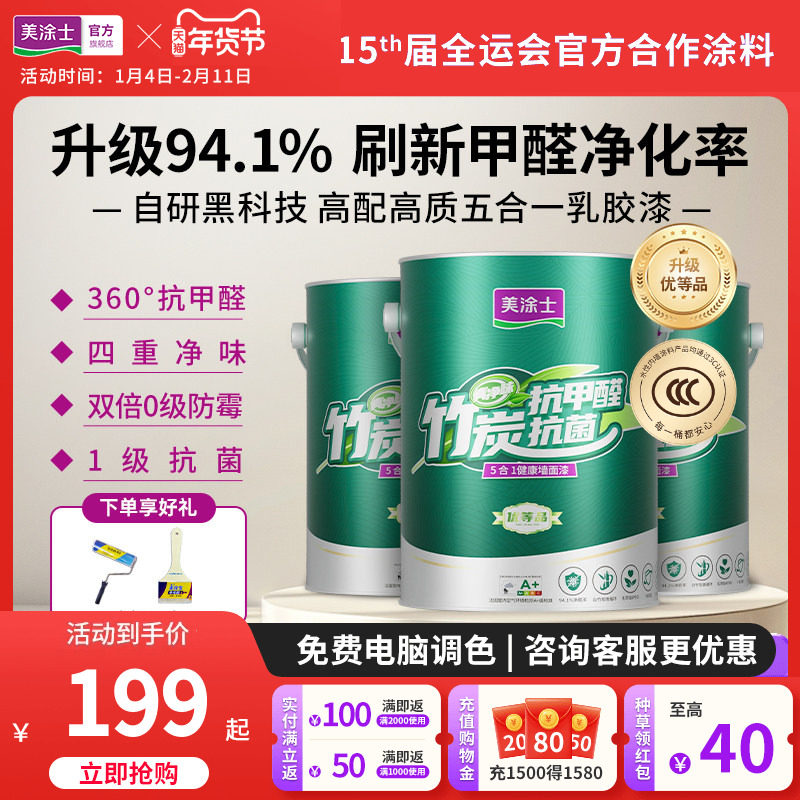 ��Ϳʿ�齺����̿����ȩ���һ��ǽ�Άζ�ɿɵ�����ˢ����ǽ����33.35Ԫ