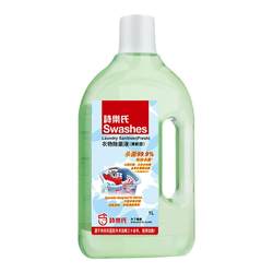 Shiloh's clothing sterilizing liquid for home use inside and outside the home