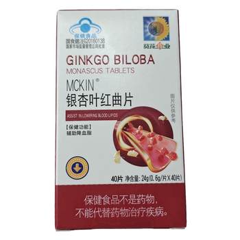 
[Registration of blood lipid] Ginkgo leaves red chorus tablets