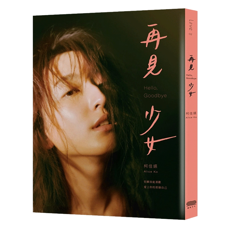 新垣结衣写真集NYLON JAPAN ARCHIVE BOOK 2010-2019年日文原版人物图集