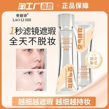 Air Holding liquid foundation concealer Keep Makeup Dry Skin Long lasting Moisturizing Autumn and Winter BB Cream Concealer Moisturizing