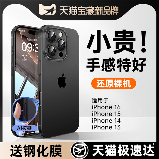 铂信适用苹果16promax手机壳iPhone15新款保护套13超薄磨砂14透明硅胶12防摔11镜头全包plus高级男