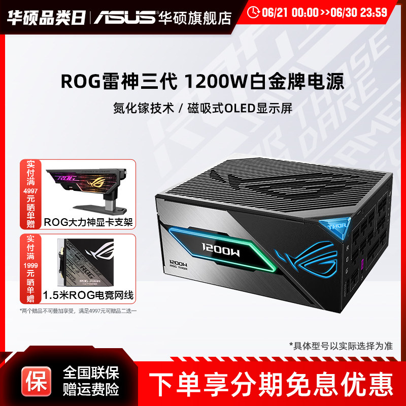 III 1200W ˶rog1200WصԴʵ11993.01Ԫ,ۺ3997.67/