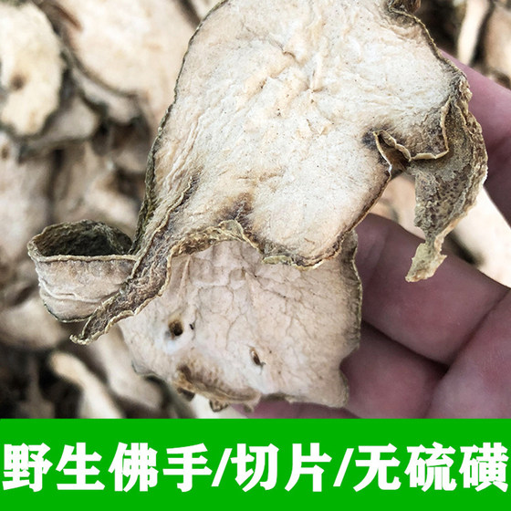 500g克野生佛手2024年新货正宗中药材佛手柑食用无硫磺佛手果干片