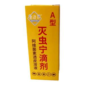 
Chunchongning drops type A cat deworming in vitro anthelmintic drug mites puppies flea removal pet lice medicine