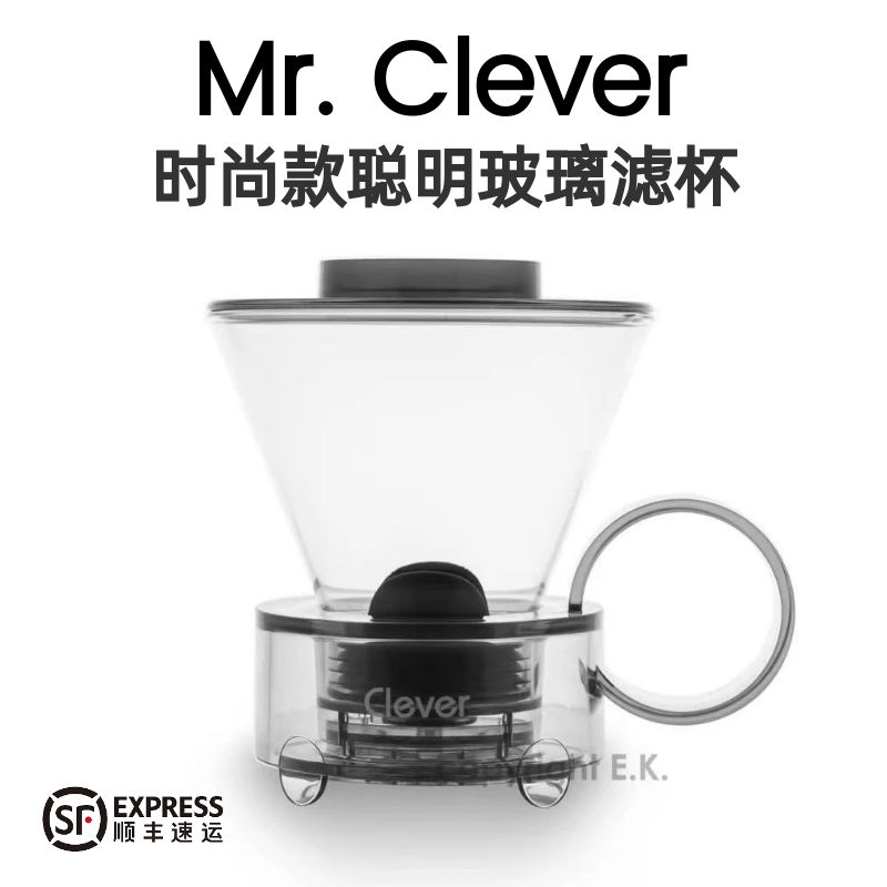 新款台湾mrclever高硼硅玻璃聪明杯咖啡滤杯手冲滤泡滴漏过滤器
