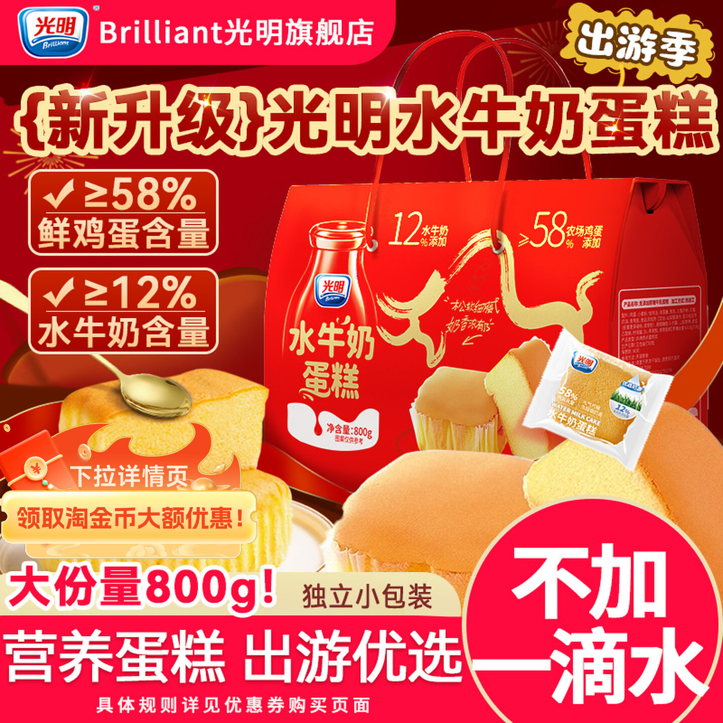 光明水牛奶蛋糕礼盒学生营养健康早餐面包整箱健康小零食送人实用