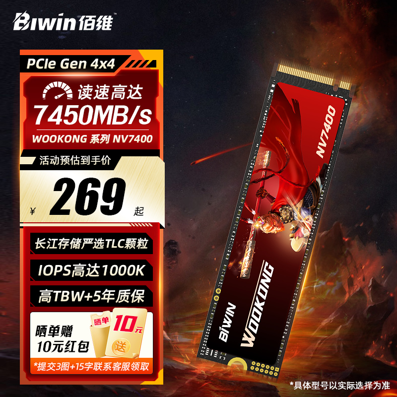 άNV7400 1/2/4T m2 PCIe4.0˶ѡrogʼǱԹ̬ӲSSDʵ1073Ԫ,ۺ268.25/