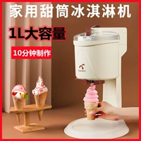 Маленькая автоматическая вместительная и большая машина для мороженого, полностью автоматический