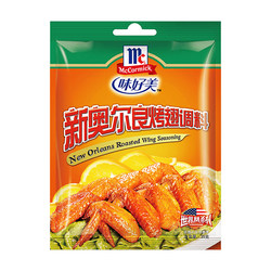 McCormick Orleans Grilled Wings Seasoning 35g