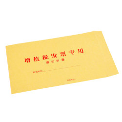 Standard thickened kraft paper special bag VAT stamp