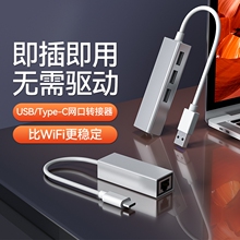 USB адаптер сетевой интерфейс rj45 гигабайт кабельная карта typec адаптер сетевой кабель расширение док для Huawei Apple Mac ноутбук switch сеть